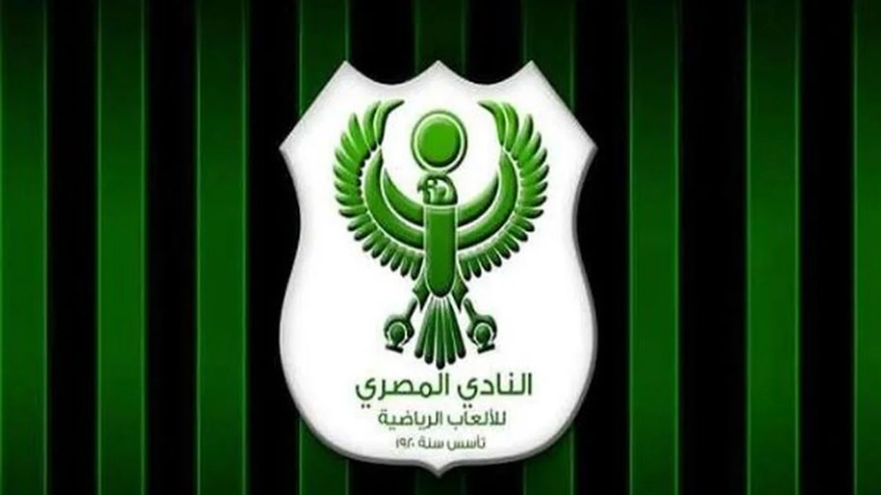 بيع واستبعاد لاعبين | قرارات حازمة في المصري بعد الخسارة أمام الزمالك